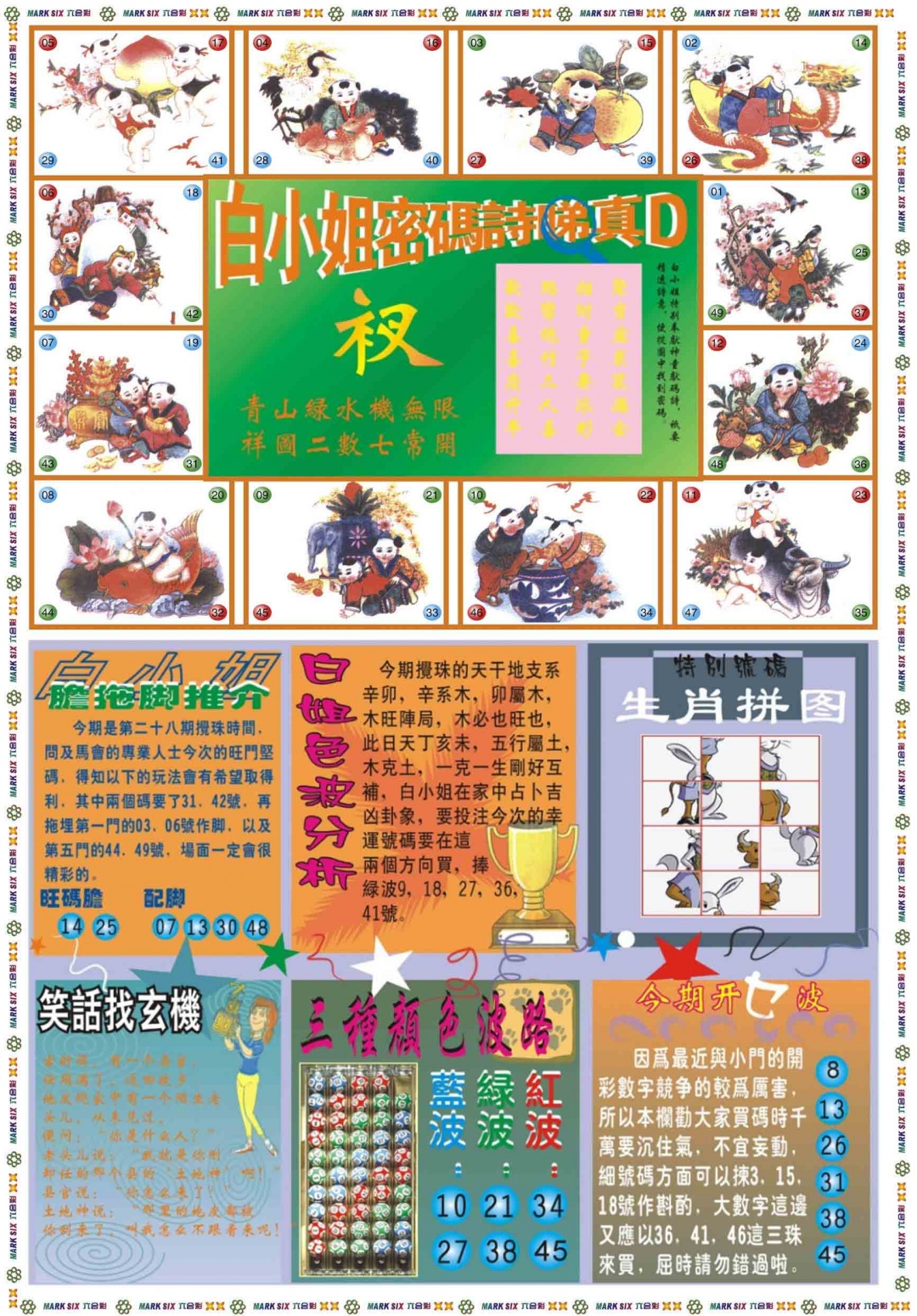 028期白小姐祺袍B[图]