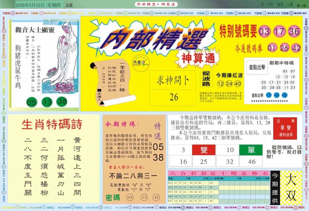 028期内部精选A[图]