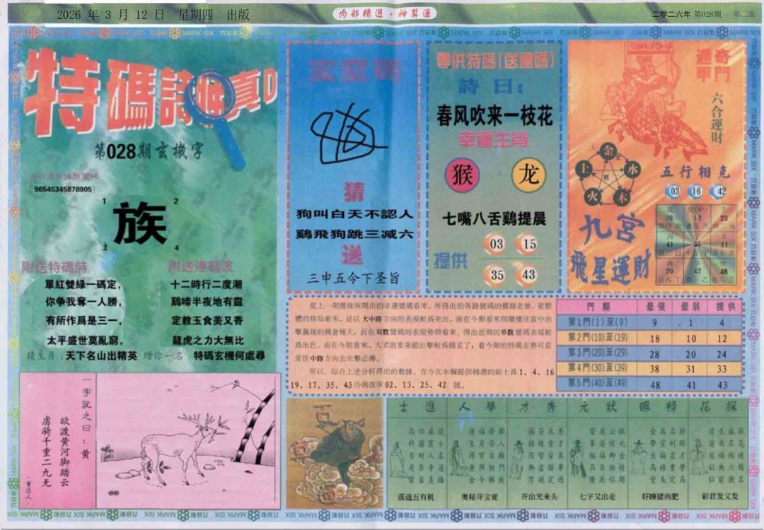 028期内部精选B[图]