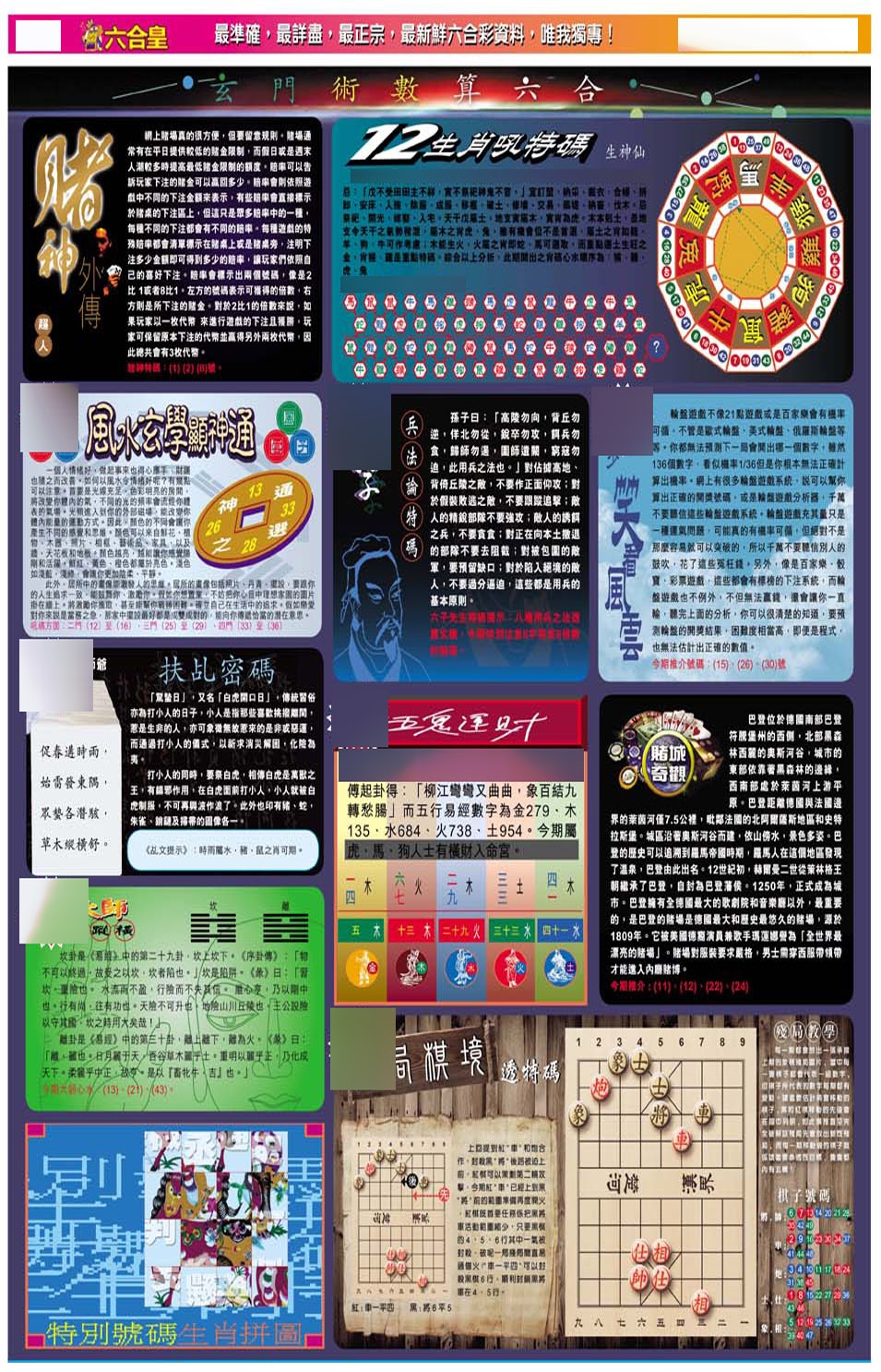 028期六合皇D[图]