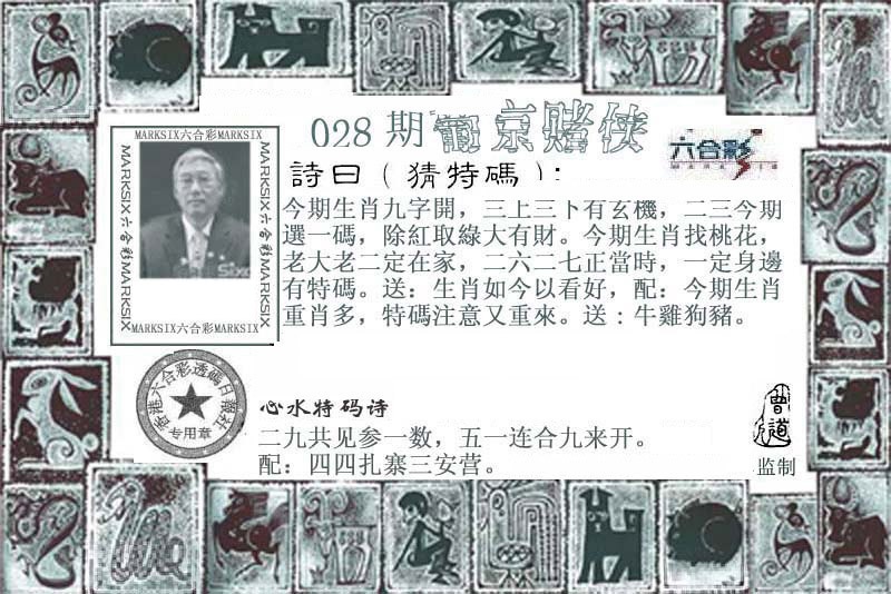 028期葡京赌侠[图]