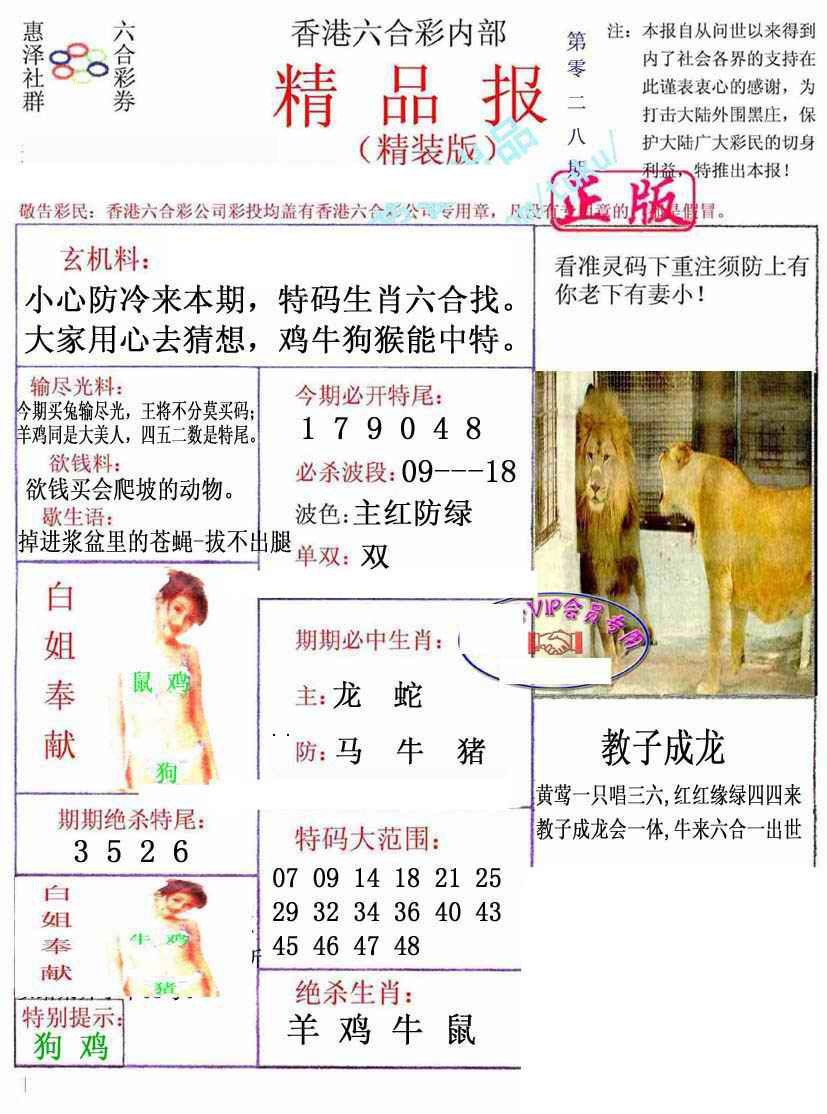 028期摇钱树[图]