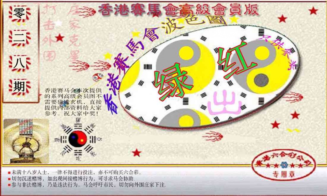 028期赛马会高级波色图[图]