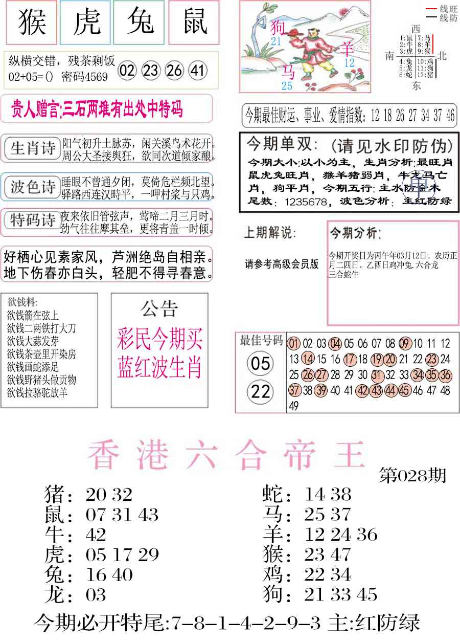 028期凤凰闲情A[图]