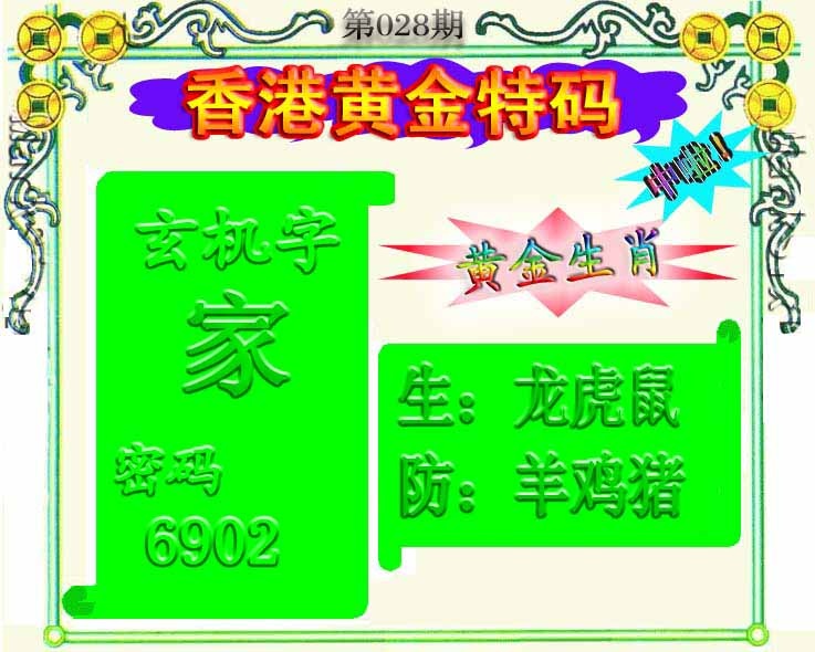 028期黄金屋[图]