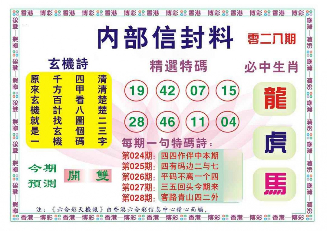 028期内部信封料（新图）[图]