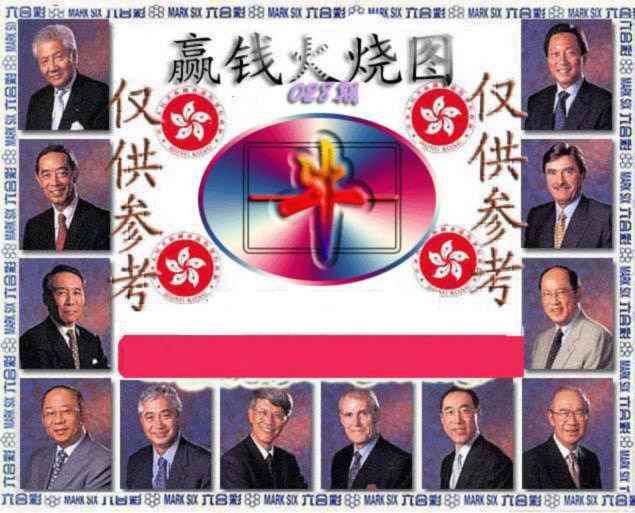 028期赢钱火烧图[图]