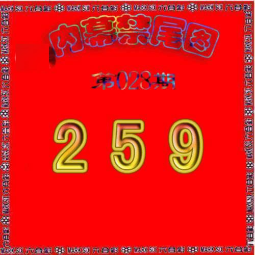 028期生财有道杀三尾[图]