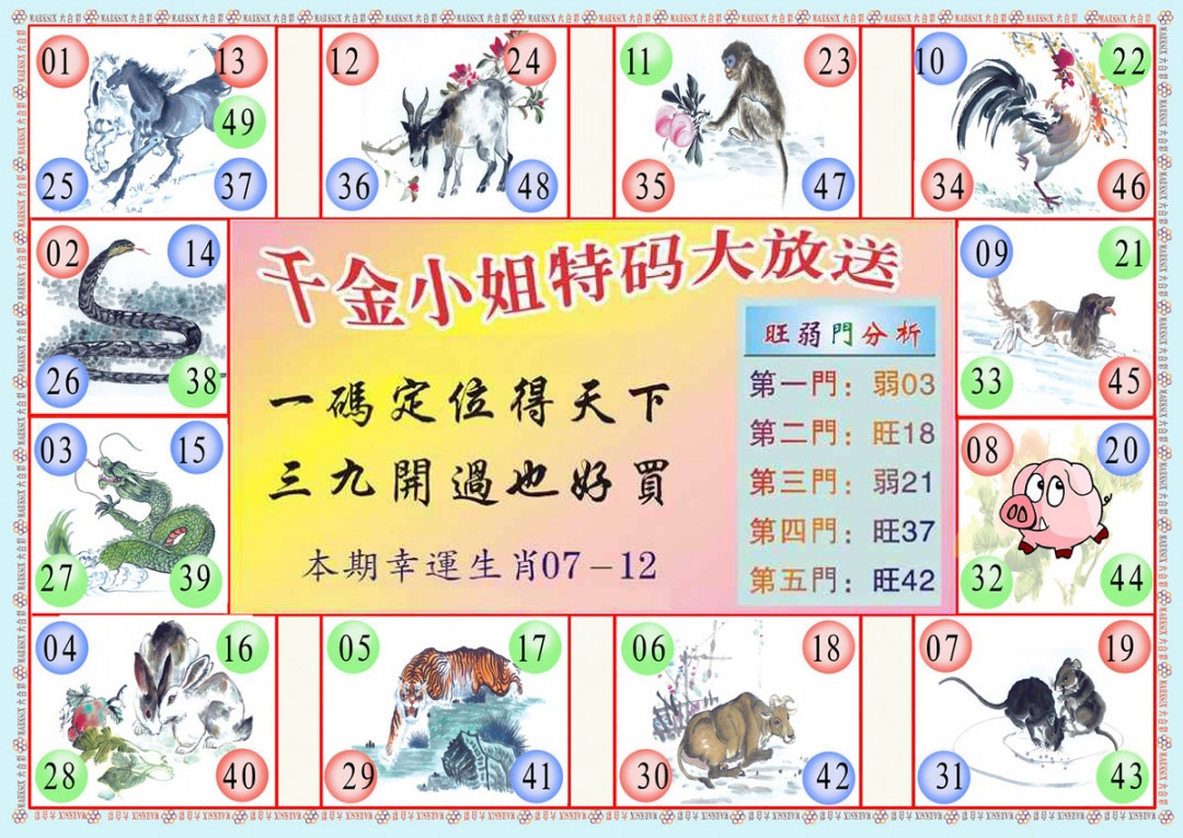 028期(新版)千金小姐B[图]