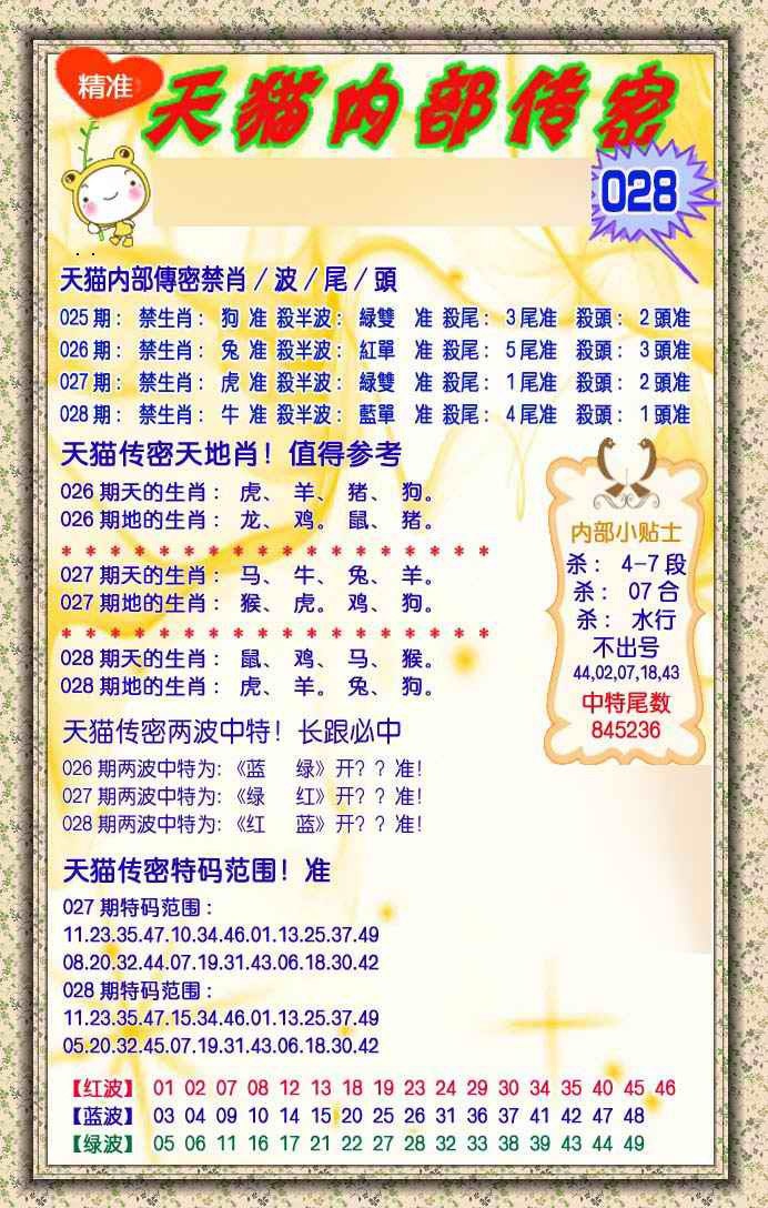 028期内部传密[图]