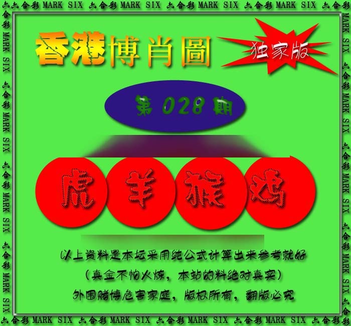 028期香港中特料[图]