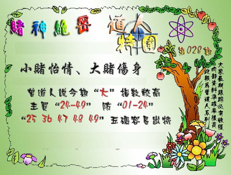 028期经典特围[图]