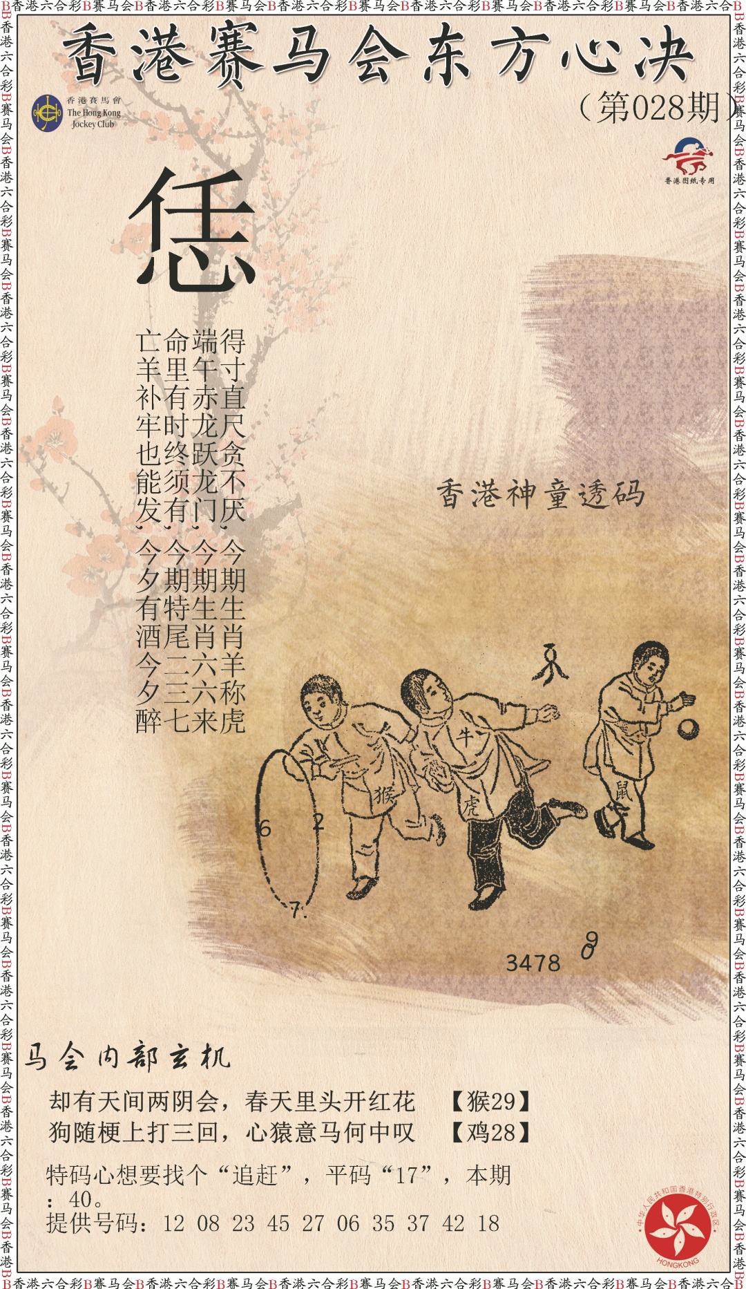 028期新东方心经[图]