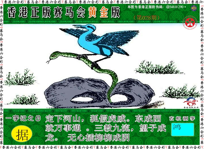 028期赛马会黄金版[图]