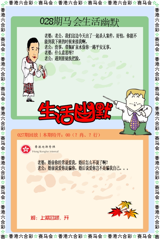 028期新生活幽默[图]