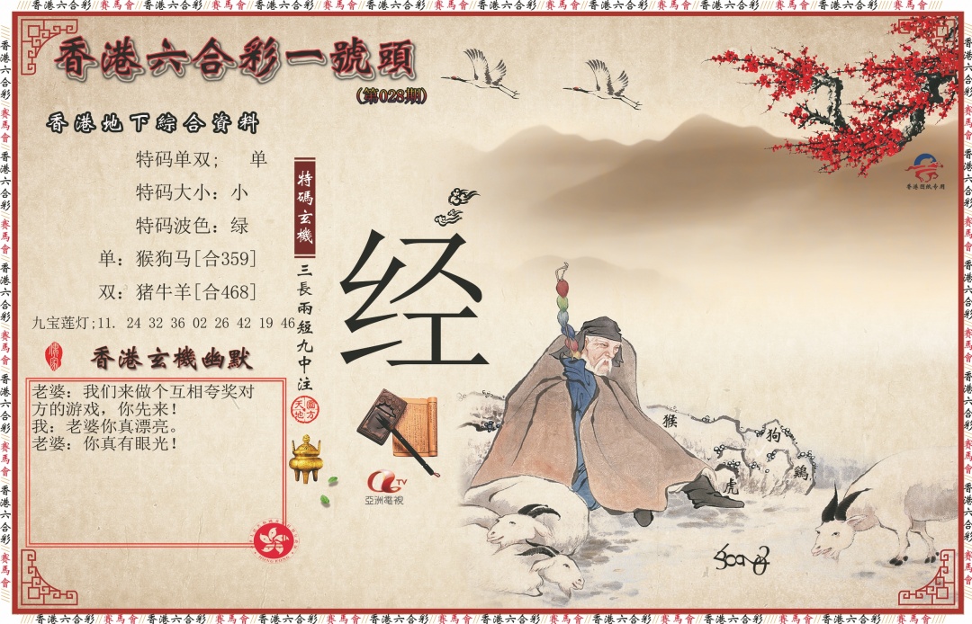 028期一号头[图]