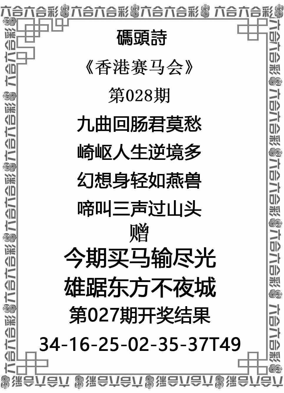 028期码头诗[图]