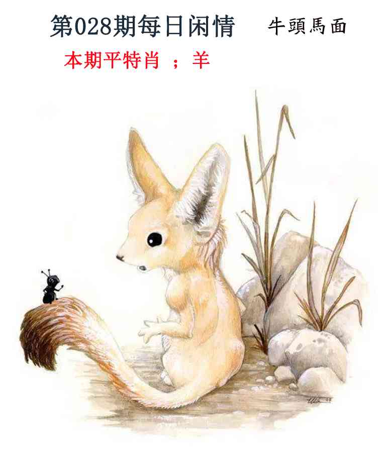 028期每日闲情[图]