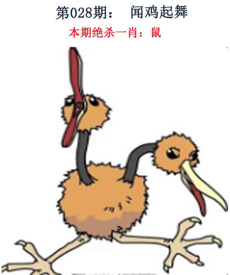 028期金钱豹自有真功夫[图]