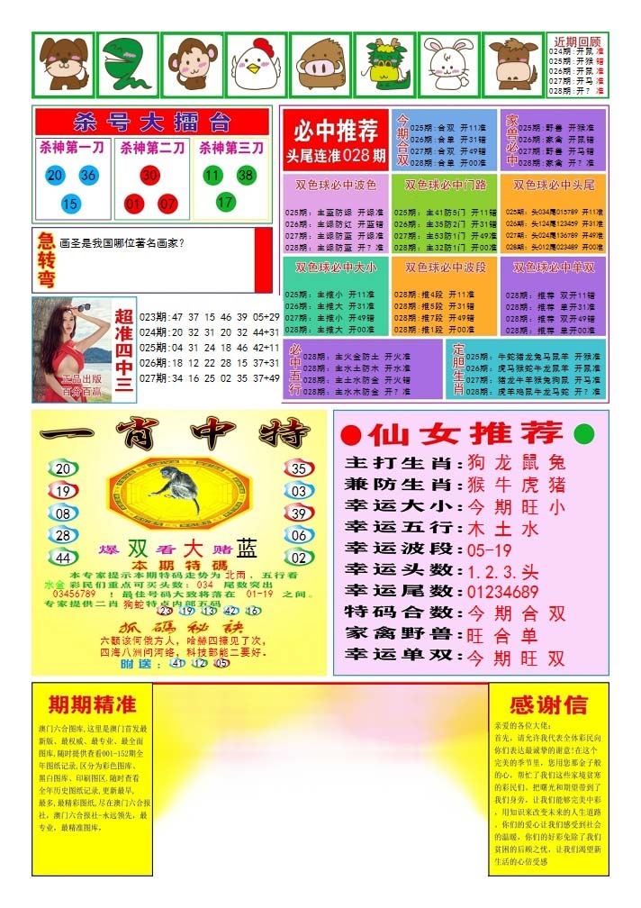 028期三星好彩3[图]
