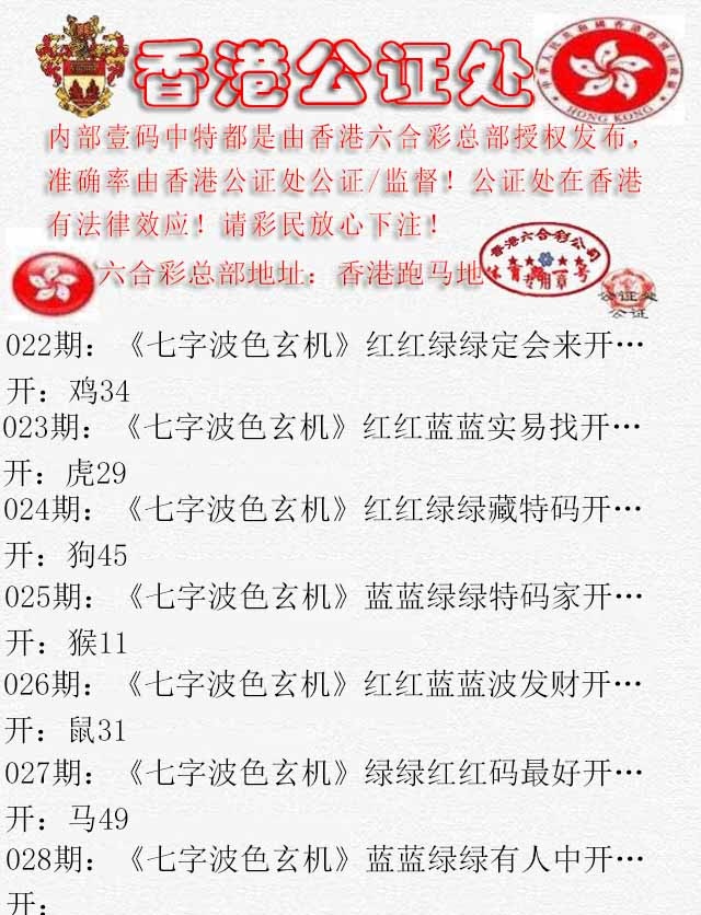 028期香港公证处2[图]