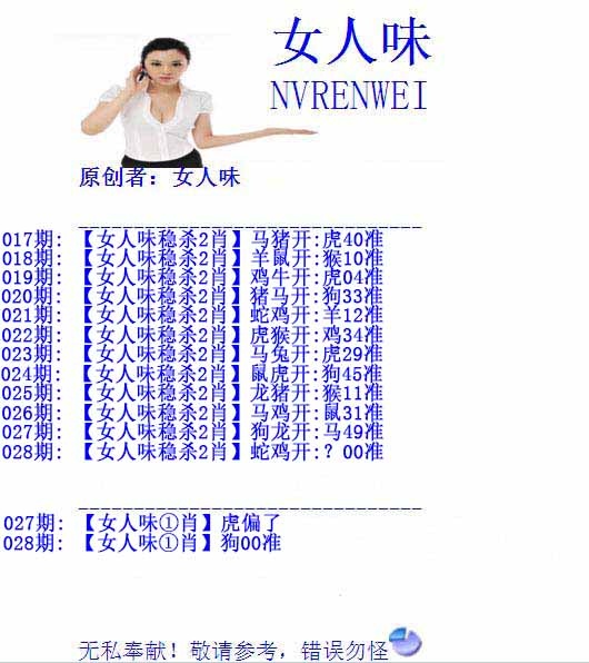 028期女人味[图]