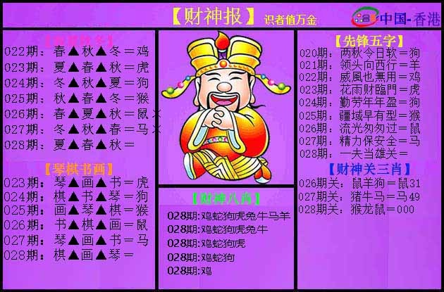 028期紫财神[图]