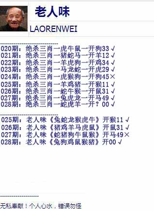 028期老人味[图]