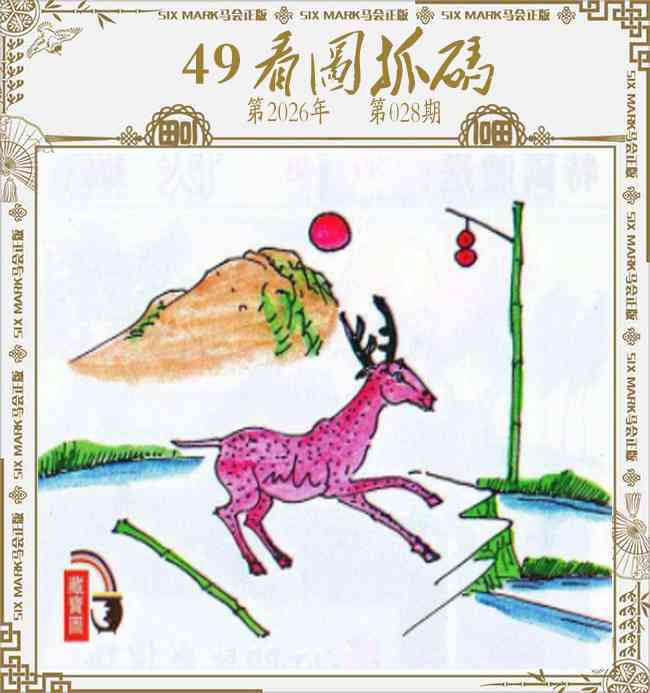 028期49看图抓码[图]