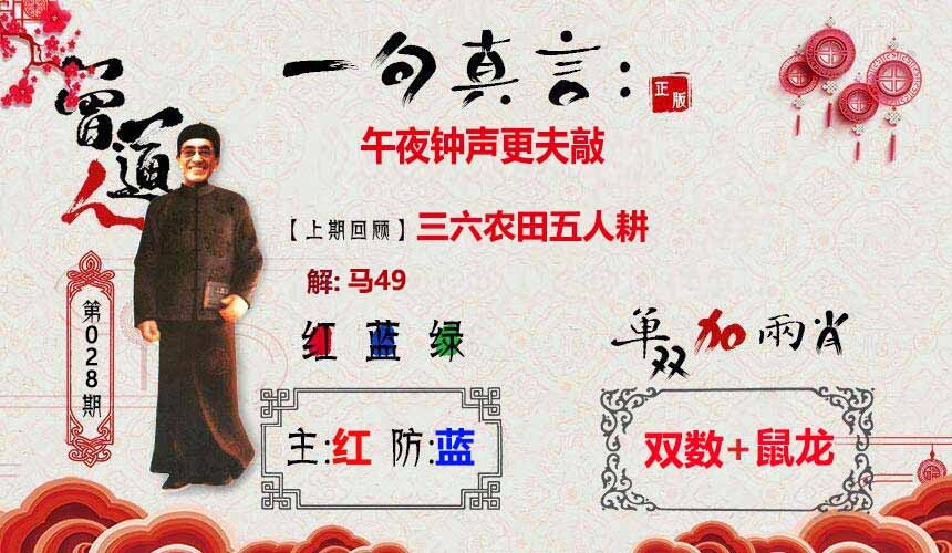 028期一句真言[图]