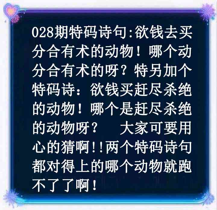 028期蓝色欲钱料[图]